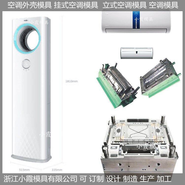 塑胶模具智能报价系统