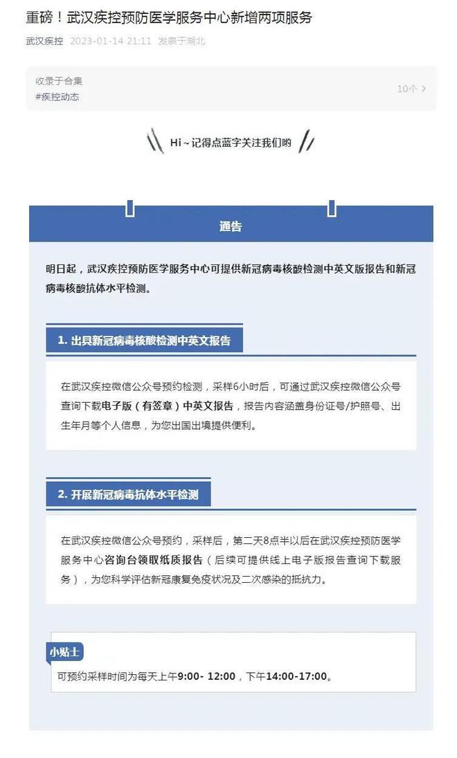 深圳可以做新冠抗体检测的医院