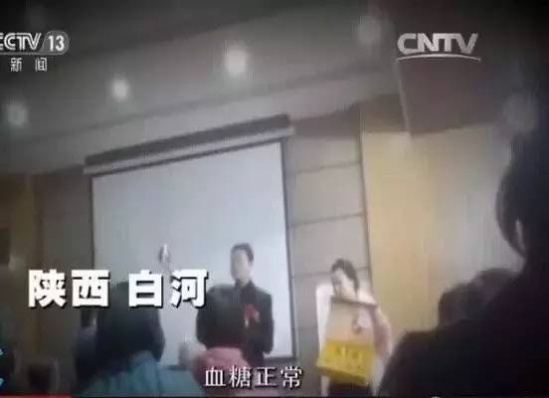 保健品会销主持人开场白台词幽默