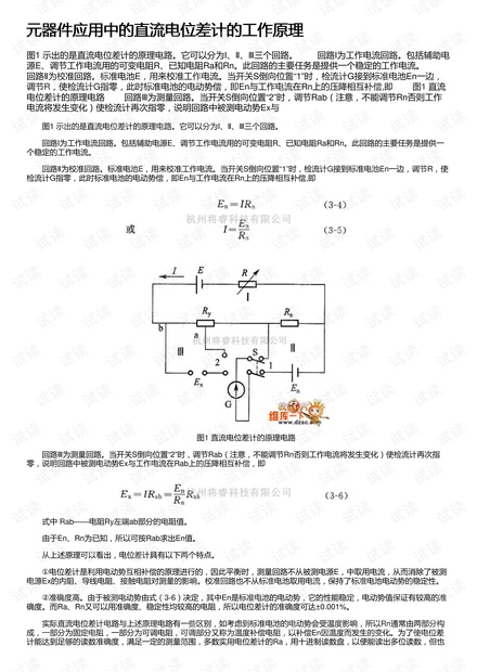 电位差计对工作电源有什么要求