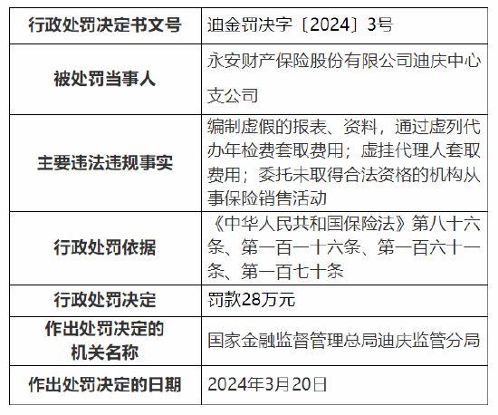 2024年12月25日 第4页