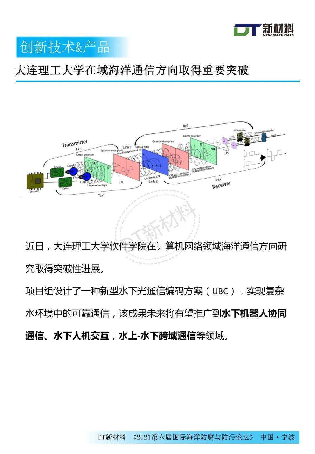 发电涂料有卖的吗