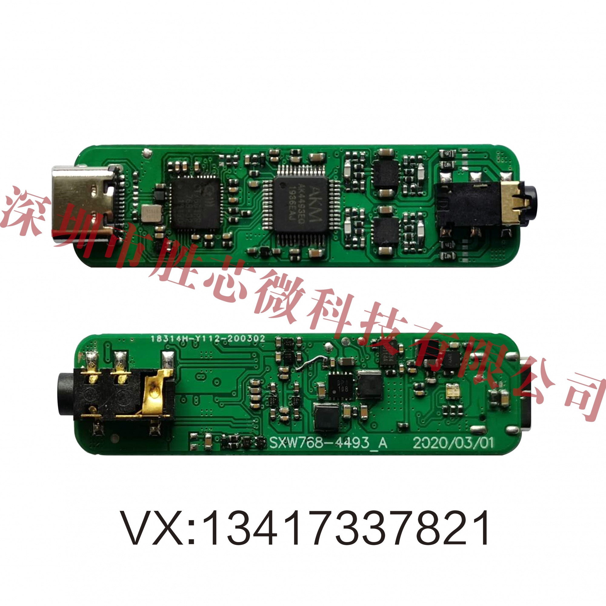 电子模具与汽车空调控制板连接