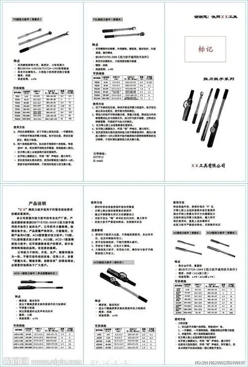 简述常用工具的选用原则