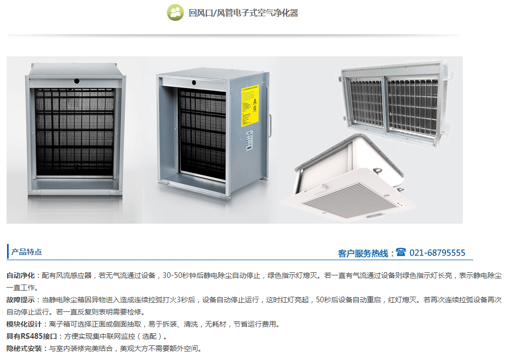 空气净化窗户原理