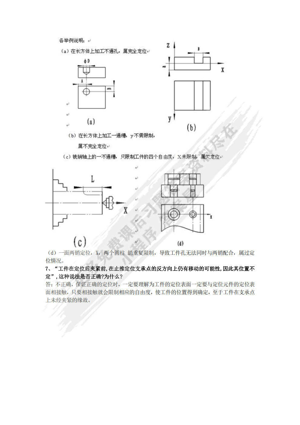 螺杆制作技术要求