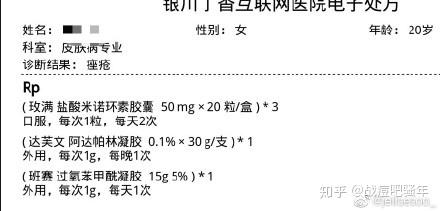 医院治痘痘贵吗