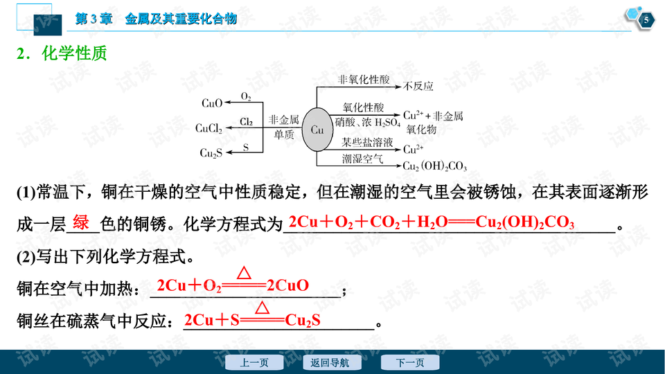 稀有金属矿物