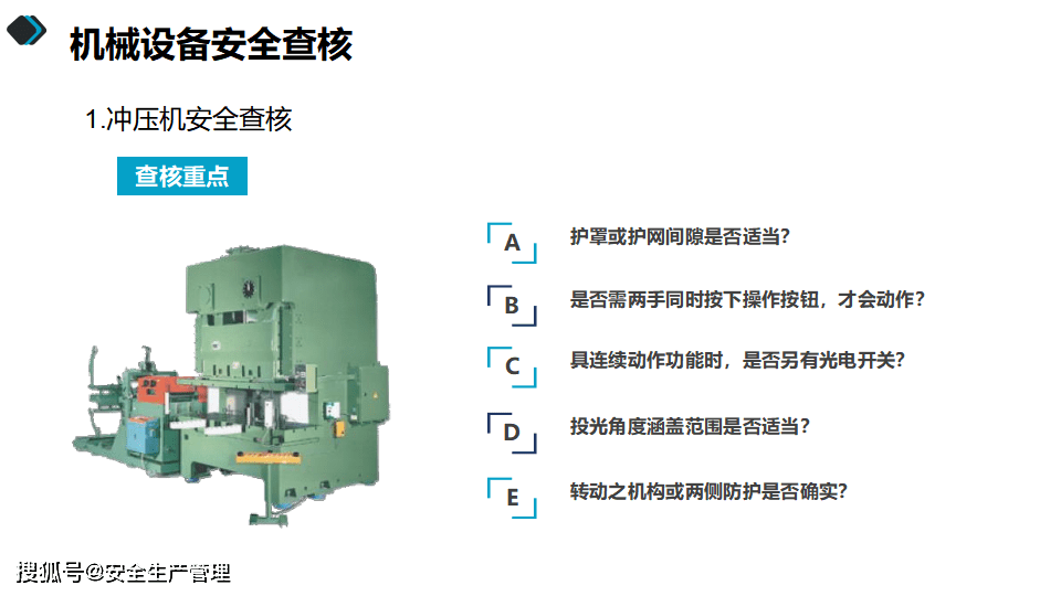 液压信封开封机