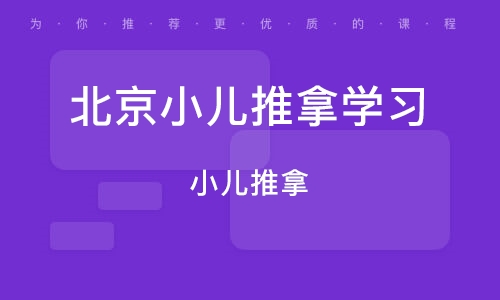 按摩足疗培训学校