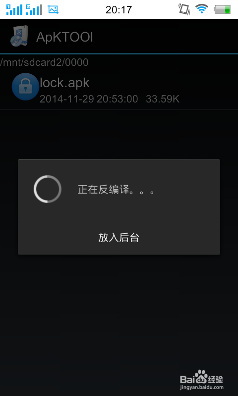 手机连接机车应用apk