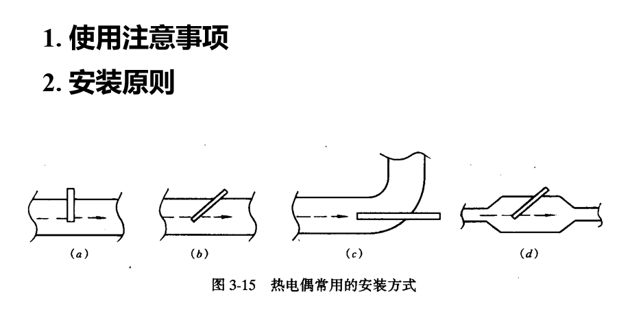 热电偶式温度表工作原理