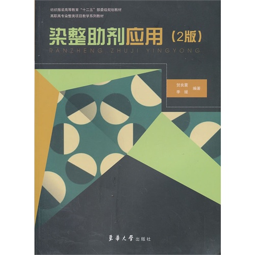 染整助剂应用测试,染整助剂应用测试与最新正品解答定义，进阶款18.77.29详解,迅速执行计划设计_Device28.45.23