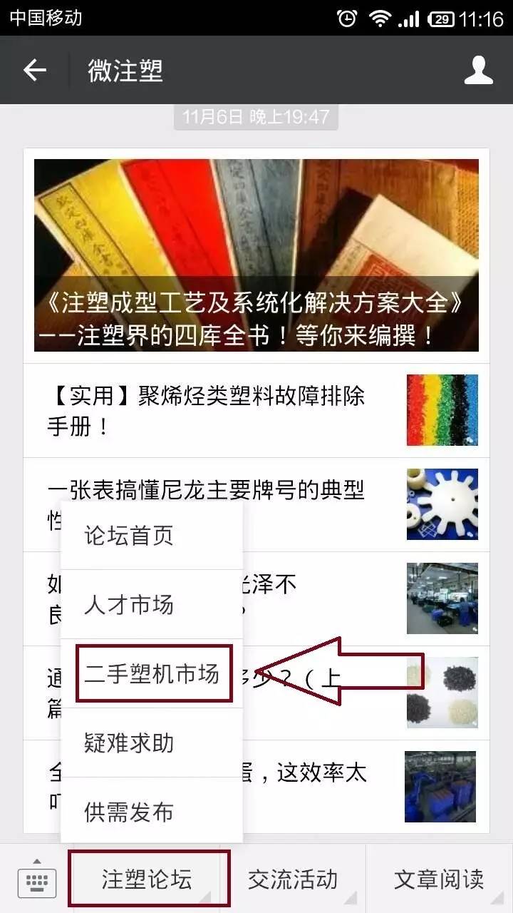 求购二手注塑机300克