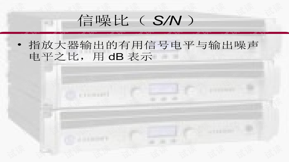 功率放大器设计实验报告,功率放大器设计实验报告及最新动态解答方案,数据引导计划设计_石版28.42.71