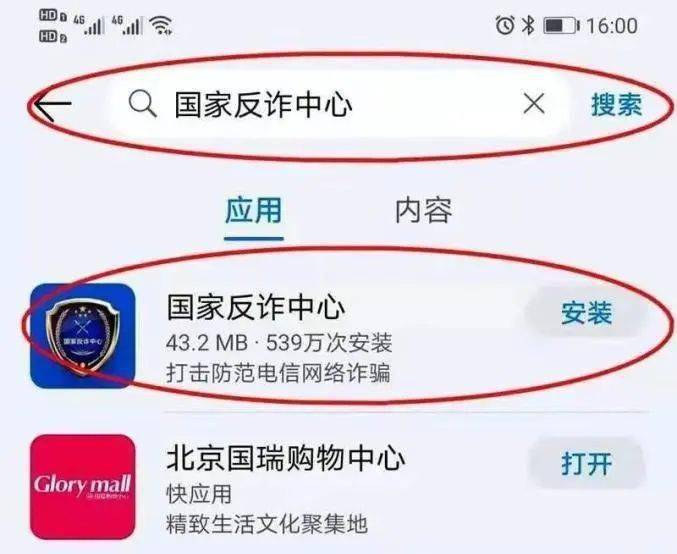 圆家反诈中心app,圆家反诈中心APP的仿真实现技术与防范策略,专业执行方案_Pixel15.95.71