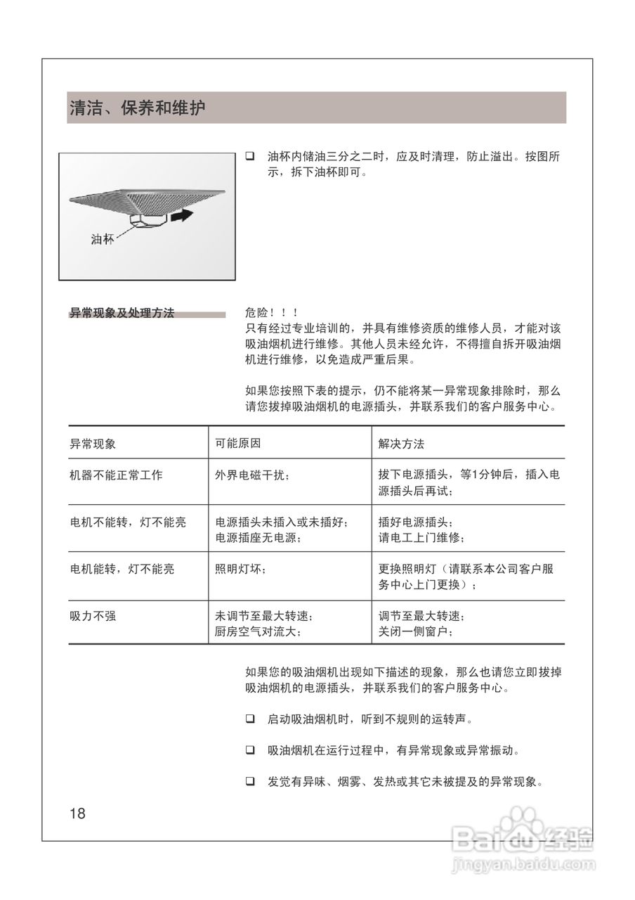 中福马1111热磨机说明书,中福马1111热磨机说明书及全面设计执行方案——网红版 54.75.64,精细化定义探讨_Galaxy78.61.32