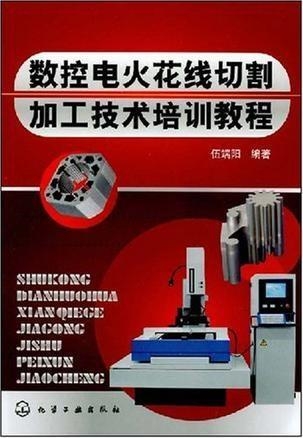 电火花数控线切割加工原理,电火花数控线切割加工原理与可持续发展实施探索,安全解析策略_旗舰版52.21.30