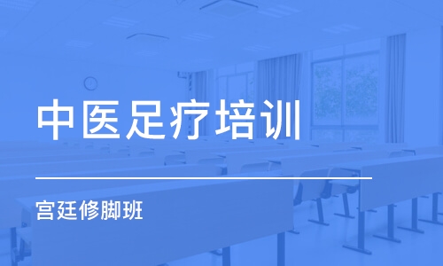 足疗按摩培训学校福州,足疗按摩培训学校福州，创新定义方案的专业剖析,专业研究解释定义_升级版17.51.59