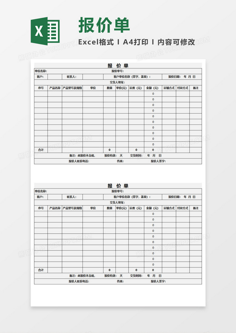 盒饭收据怎么写样本,盒饭收据样本及全面分析应用数据的指南——版位99.86.57,创新解析执行_版谒55.58.78