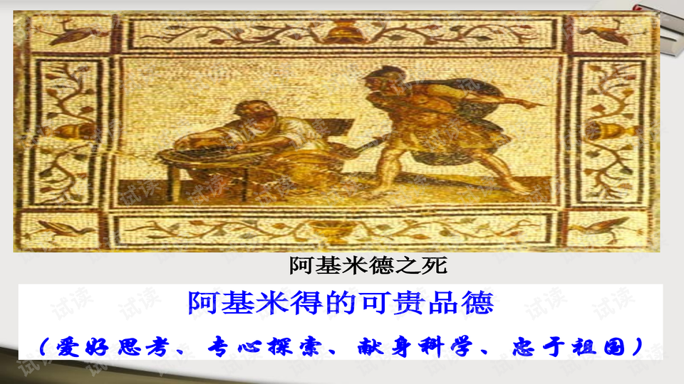 古代性具在线播放,古代性文化与现代科技的交融，在线播放与科学评估解析,持久性策略设计_Mixed81.89.74