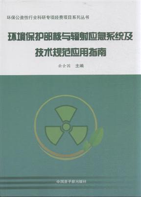 防辐射工程,防辐射工程最新方案解答，打造安全屏障，守护健康未来,快速解答方案解析_Notebook54.71.50