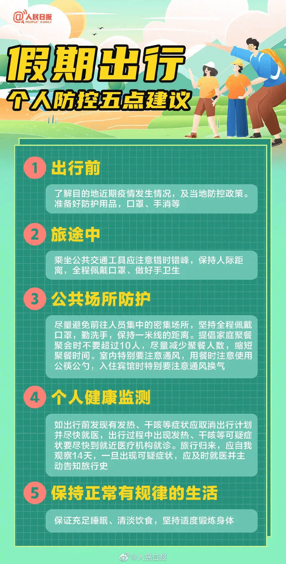 广州上门推拿服务要去哪边打卡呢