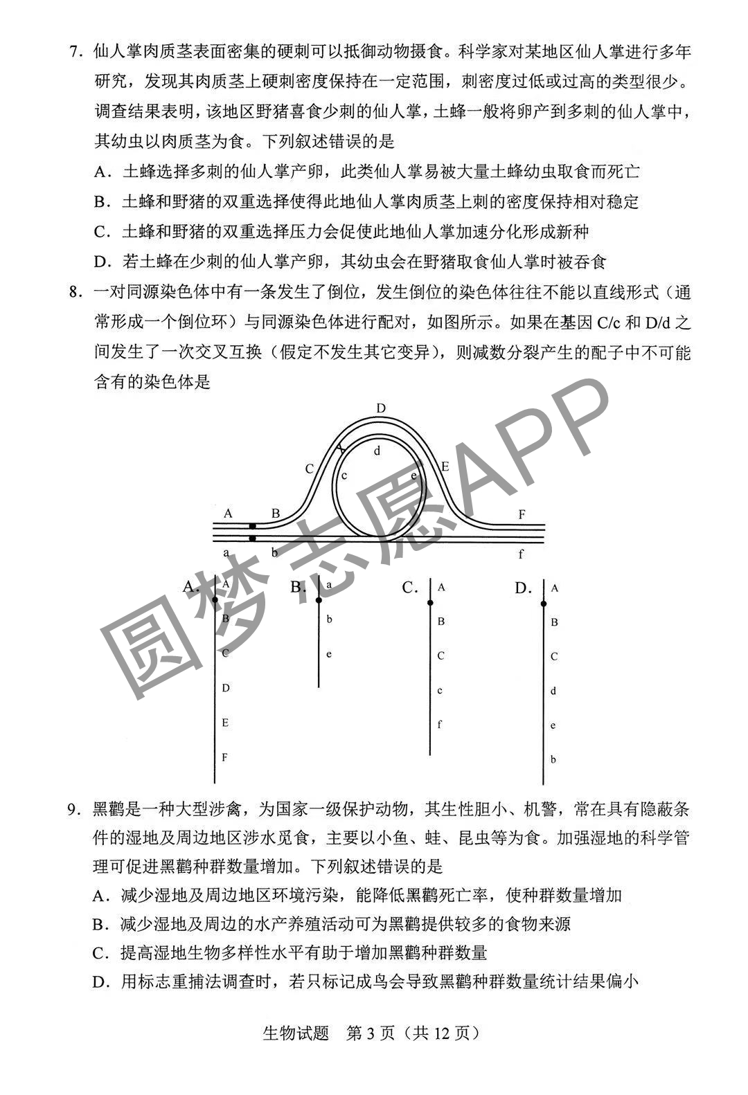 带表的卡尺怎么调整