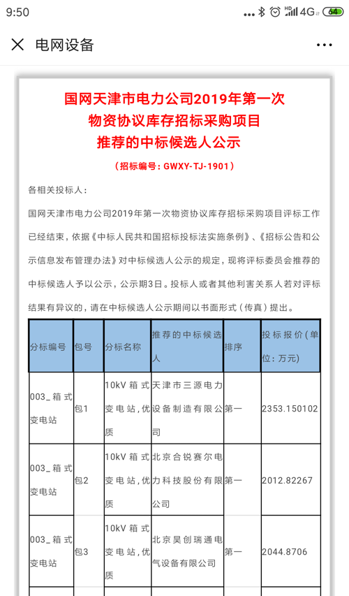 库存服饰与电缆扩容的区别