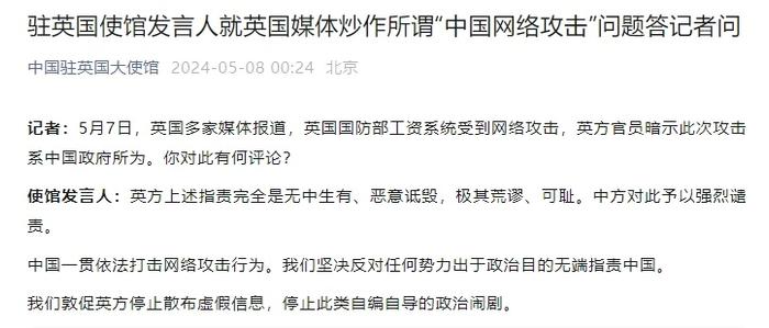 中方强烈谴责菲防长涉华错误言论