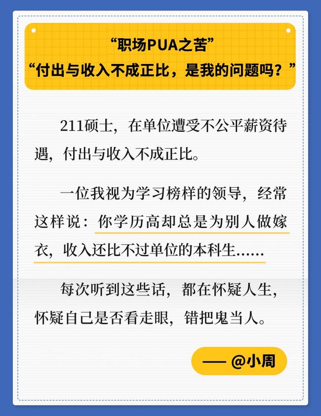 复旦教授呼吁年轻人不要抱怨