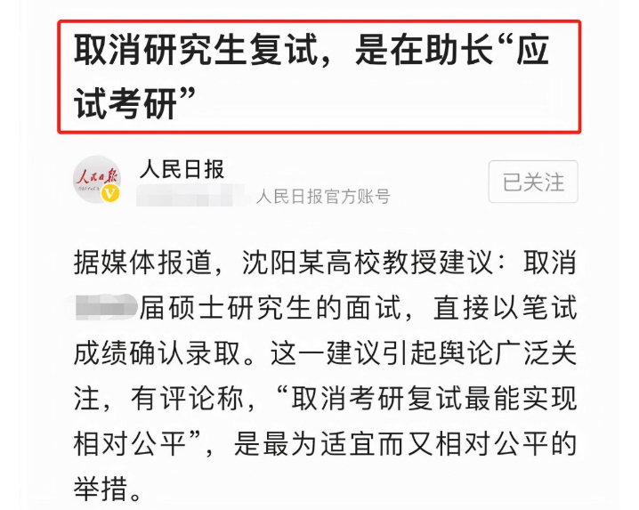 作息不规律背后的警示，一名考研小伙的奋斗与挑战，综合研究解释定义_凹版印刷93.32.37