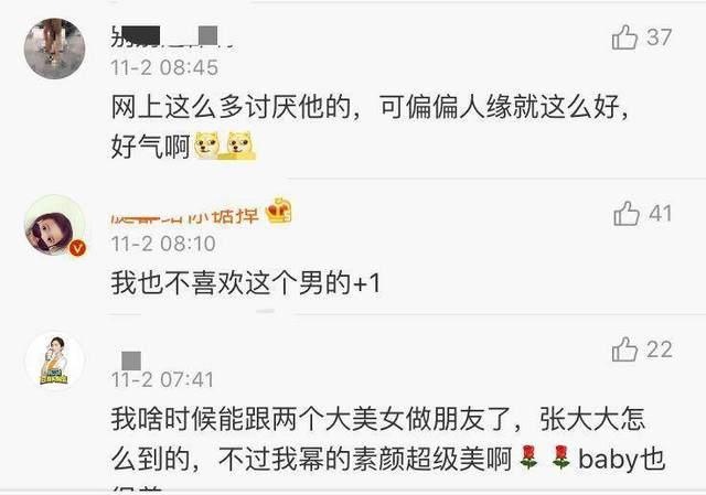 网友评杨幂朋友圈变迁