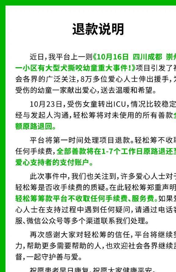 女子送出的结婚礼金被朋友退回