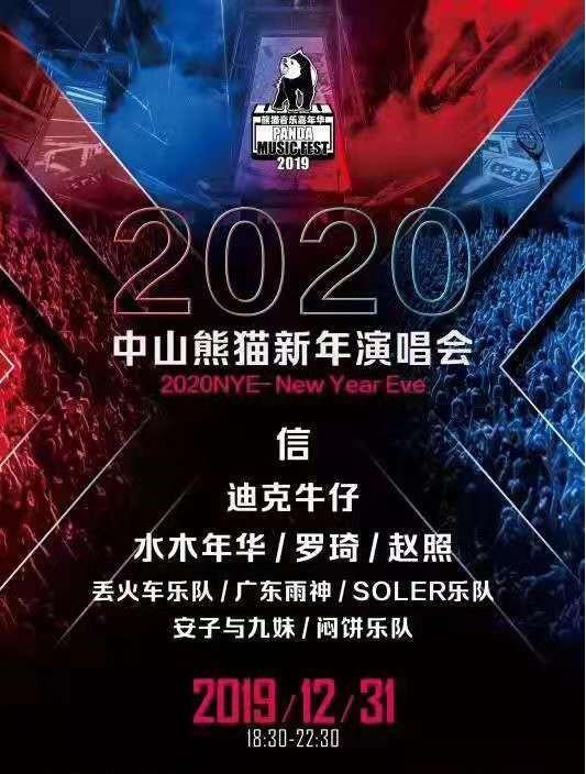 周深再成跨年夜最忙歌手