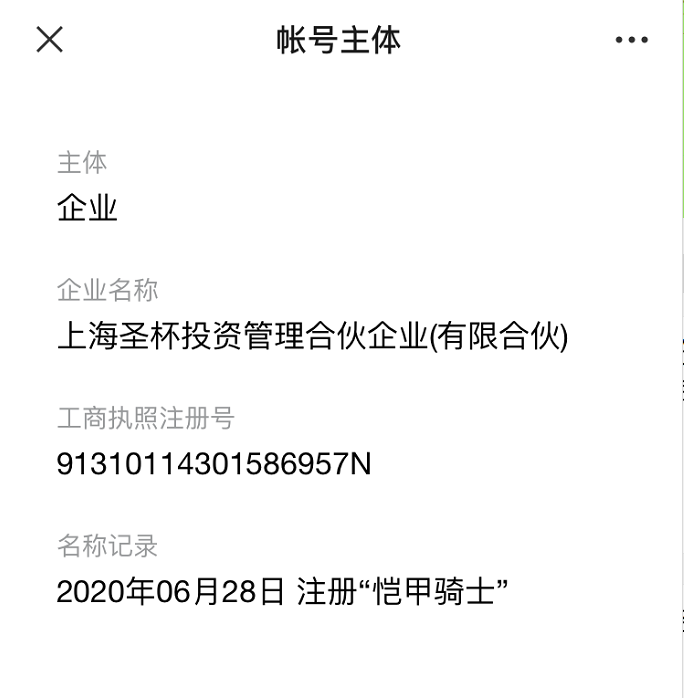 被实名举报的区长 代表资格终止