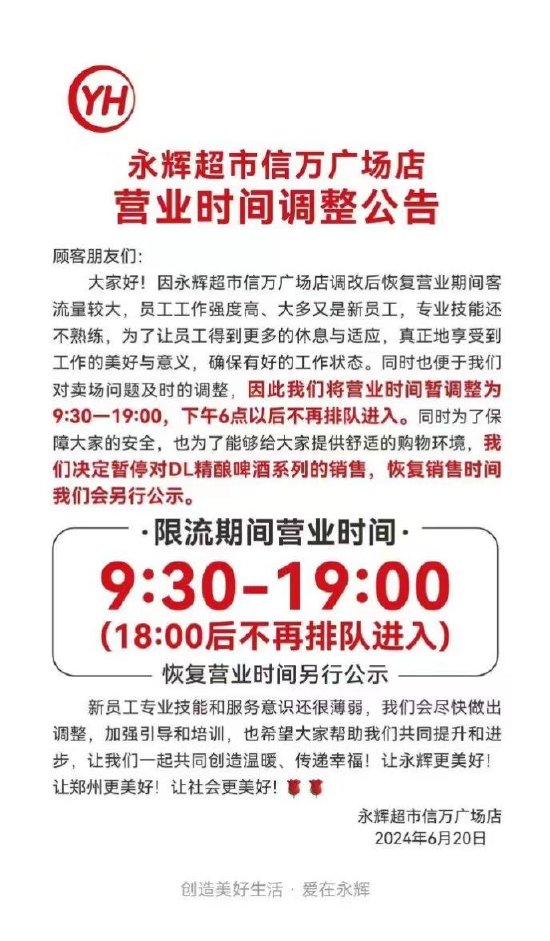 胖东来代购日均采购10万元，解读其背后的业务模式与运营理念，实地考察分析数据_Premium56.79.35