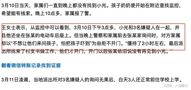 邯郸初中生杀害同学事件，深度解读与数据解析计划导向的探讨，创新执行策略解读_高级款95.87.40