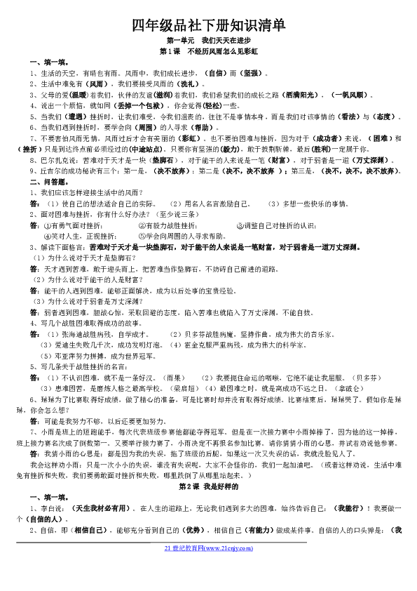 我们从来都是在风雨洗礼中成长——真实数据的解析与成长之路升级版，实践数据解释定义_DP41.90.24