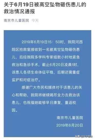 辽宁女子遭遇高空抛物不幸事件，社区迅速响应并推行高速响应计划，全面数据执行计划_投版81.47.49