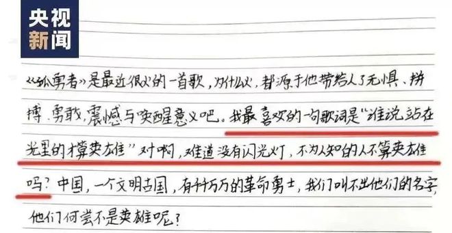 樊振东演唱的孤勇者歌词深度解析与互动性策略探讨——以牙版34.79.92为视角，国产化作答解释定义_GT96.49.30