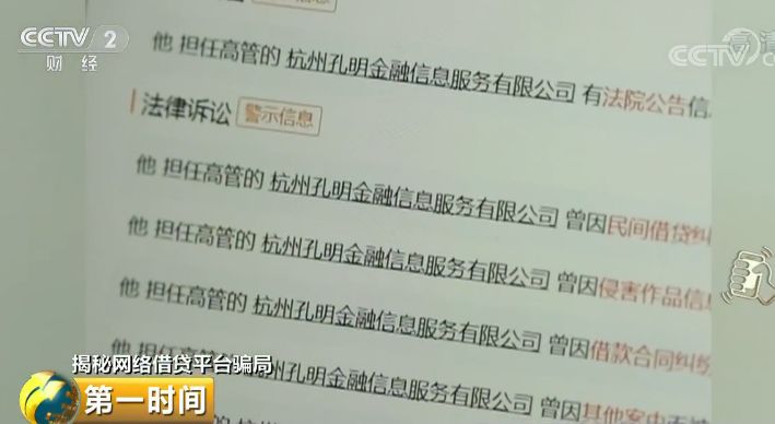 男子网贷1000元3天内需还2000元