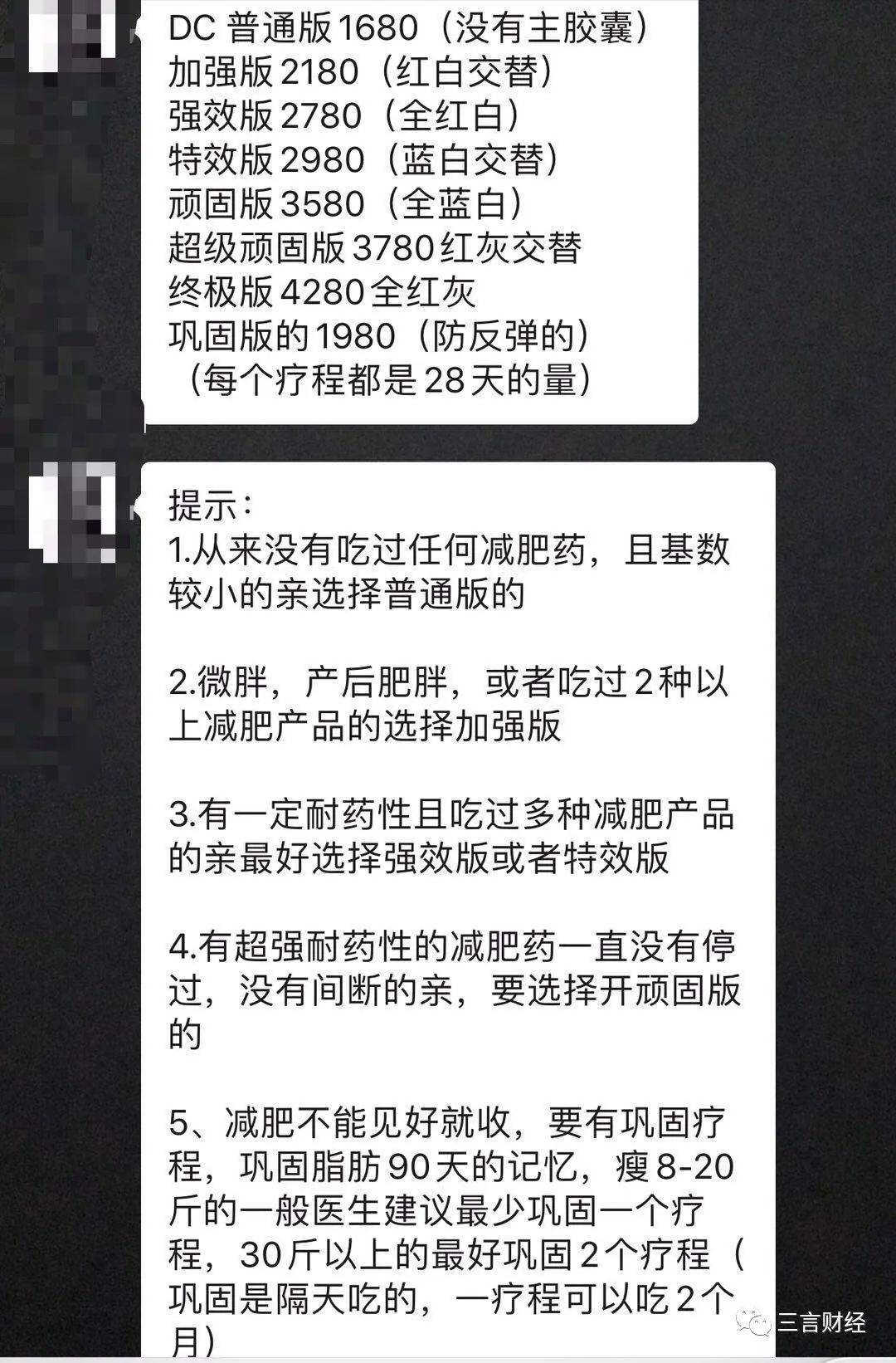 5000元网购减肥药发现大量违禁品