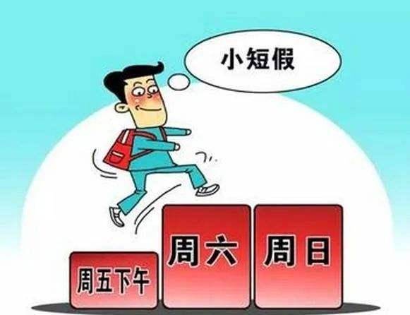 放假半年还发放工资？谣言