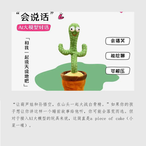 卖爆的AI玩具是智商税吗