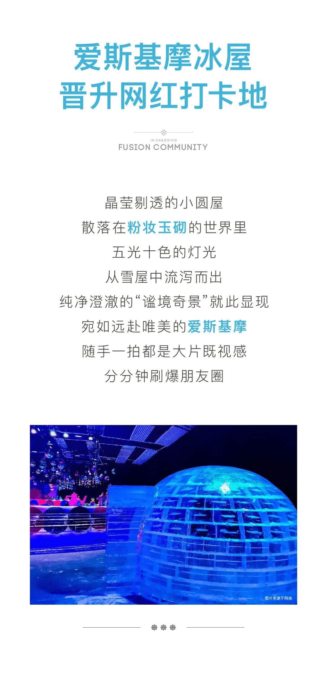 尔滨，AI冰雕艺术的创新之旅与数据支持策略分析，实地评估策略数据_版授93.28.67