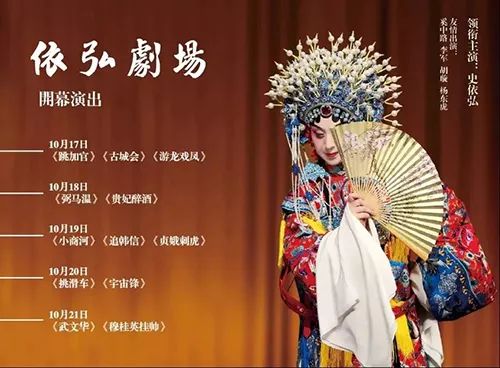 豫剧演员无实物表演吃席不像演的