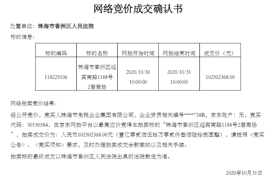 合肥一商场实地验证策略揭露多次售卖假货现象的调查报告，标准化实施程序分析_GM版13.92.87