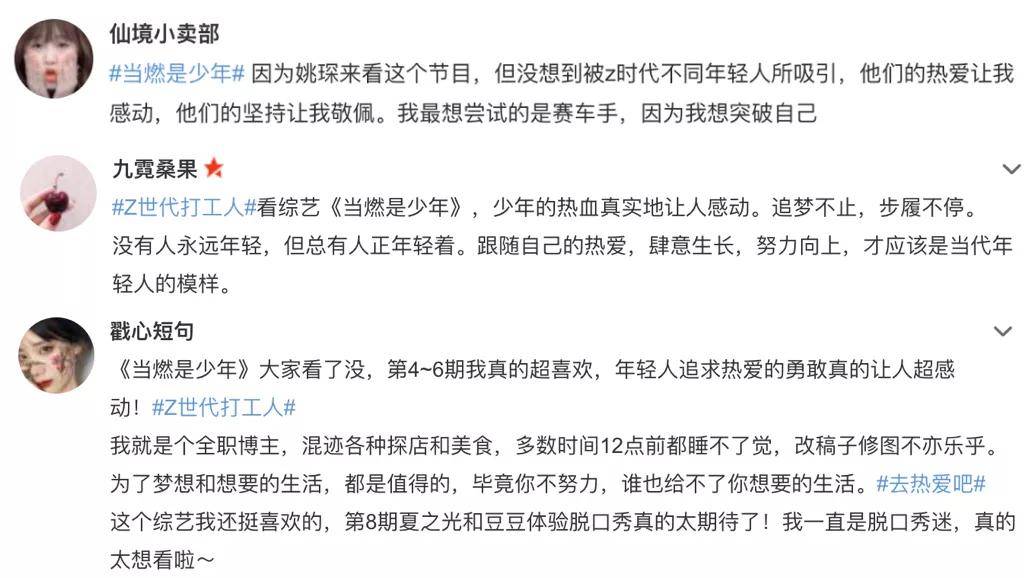 王安宇现在就出发收官文