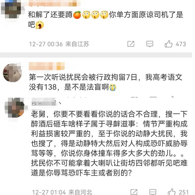 曝宝石老舅因醉酒打架被拘